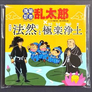【非売品】落第忍者乱太郎 × 法然と極楽浄土 コラボ 付箋 九州国立博物館