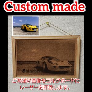 【オーダーメイド】レーザー刻印コルクボード