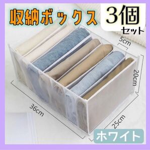【ホワイト】収納ボックス 衣類 収納 メッシュ クローゼット 仕切り 押入れ