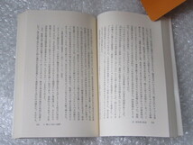 岩波現代選書 501/神を演ずる 遺伝子工学と生命の操作/J・グッドフィールド/岩波書店/1979年 初版_画像3