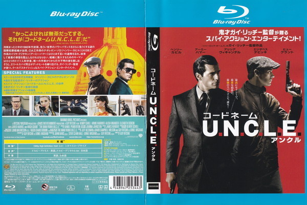 映画『コードネーム U.N.C.L.E.アンクル』パンフ&チラシ■ガイ・リッチー アーミーハマー&ヘンリー カビル パンフレット フライヤー aoaoya 映画『コードネーム U.N.C.L.E.アンクル』パンフ&チラシ■ガイ・リッチー アーミーハマー&ヘンリー カビル パンフレット フライヤー aoaoya