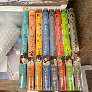 抱かれたい男1位に脅されています。 8冊まとめ売り 桜日梯子 BLコミック