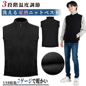 電熱ベスト 電熱ジャケット 電熱ウェア 前後5箇所発熱 加熱服 3段階温度調整 保暖 防寒 男女兼用 水洗い可能 グレー M