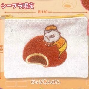 まるっとおじさん もこもこ パンコレポーチ ビッグあんぱん シープラ限定 レイキモッキ ガチャ