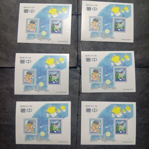 昭和61年ふみの日小型シート(かもめーる懸賞品)6枚セット美品(カタログ評価36000円)