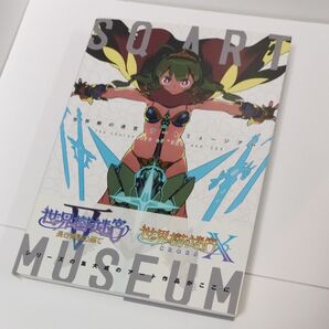 世界樹の迷宮アートミュージアム The characters of “SQV"and"SQX"