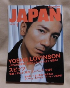 【ROCKIN'ON JAPAN】2005年1月号 vol.272/YOSHI LOVINSON/スピッツ/平井堅/くるり岸田