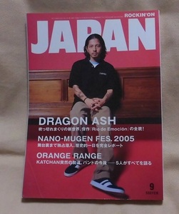【ROCKIN'ON JAPAN】2005年9月号 vol.282/DRAGON ASH/NANO-MUGEN FES.2005/ORANGE RANGE