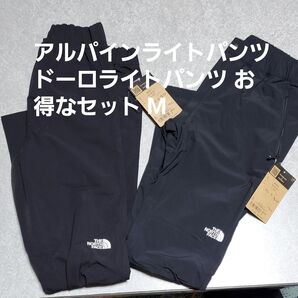 アルパインライトパンツ ドーロライトパンツ M 未使用
