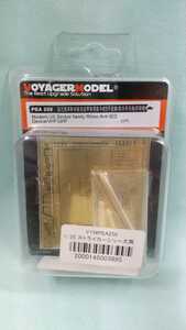  Voyager model up grade parts 1/35 striker series for voyager model vympea256 on sea radio-controller 