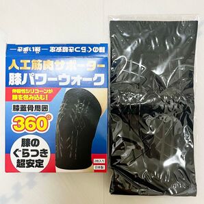 未使用 人工筋肉サポーター膝パワーウォーク タフシロン レミントン サイズ表記なし
