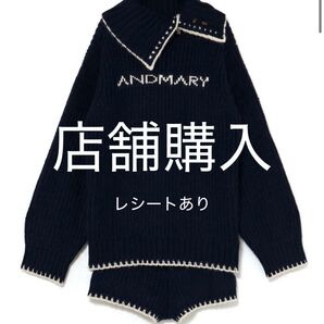 AND MARY Mary logo loose set up navy