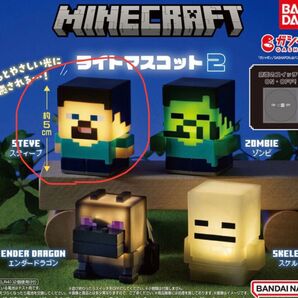 マインクラフト ライトマスコット2 スティーブ 約5cm