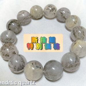 デンドリティッククォーツ 17mm 大玉 ブレスレット お得 断捨離 セール 天然石 パワーストーン 神秘的 樹枝状の模様 未使用