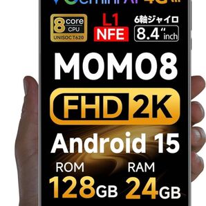 【Android15 タブレット】8インチ simフリー wi-fiモデル 24GB+128GB+1TB拡張