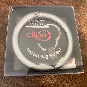《未使用》Clipa クリッパ バッグハンガー つやなしシルバー