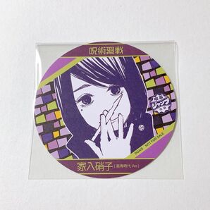 期間限定 ジャンプショップ 池袋店 喫茶ジャンプ コースター 家入硝子