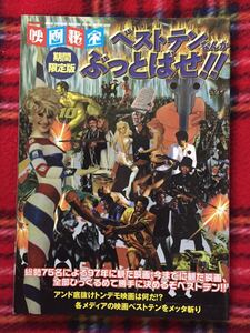 ヤフオク 映画秘宝 ベストの中古品 新品 未使用品一覧 ヤフオク 映画秘宝 ベストの中古品 新品 未使用品一覧