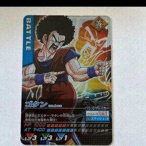 データカードダス ドラゴンボールデータカードダス ゴタン 未はがし