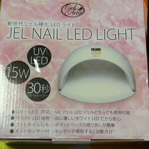 15Wの出力で、30秒のタイマー機能付きのジェルネイルLEDライトです。電源ケーブルです。ご覧いただきありがとうございます。
