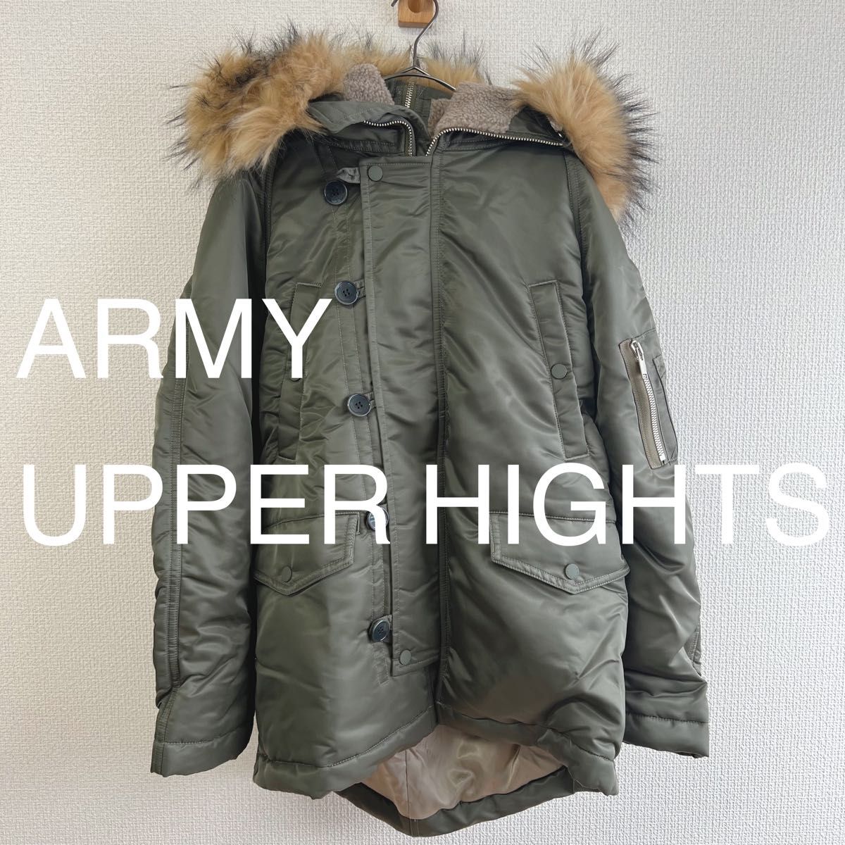 Spick & Span×ARMY UPPER HIGHTS THE U-3B ミリタリージャケット ファー フード付き アウター