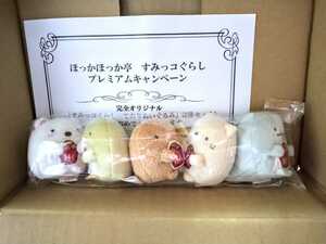 * not for sale [ new goods unopened ]....... charcoal .ko... premium campaign elected goods . paste soft toy 5 body set 