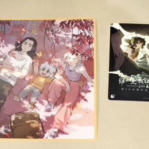 2点セット 映画 羅小黒戦記 2 ぼくが望む未来 ロシャオヘイセンキ 入場者特典 入場特典 特典 色紙 使用済みムビチケ