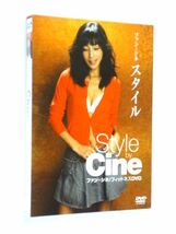 【DVD】 ファン・シネ スタイル★送料310円～_画像1