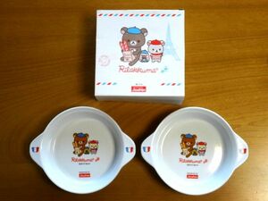 非売品 【グラタン皿】 Rilakkuma/リラックマ★グラタン皿 2枚 セット★ゆうパック60サイズ