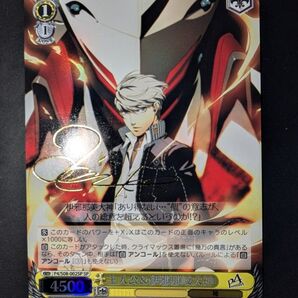 SP主人公&伊邪那岐大神 浪川大輔 サイン ペルソナ ヴァイスシュヴァルツ WS 鳴上 悠 ヴァイス