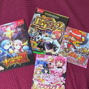 NET OFFICIAL GUIDE BOOK 十字架III SUPER BLACK JACK 2 セット