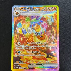 ブースターex SAR テラスタルフェス ブースターex