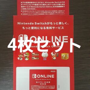 ニンテンドースイッチオンライン Nintendo Switch Online 1ヶ月無料体験 4枚セット