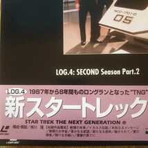 LD5枚組ボックス/「新スター・トレックシーズン2後半」_画像2