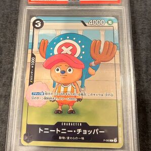【PSA10】トニートニー・チョッパー 勉タメジャンプ2024 WINTER付録P-065