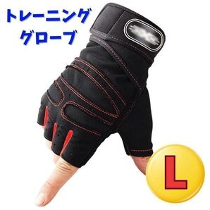 トレーニンググローブ l 筋トレ グローブ ジム リストラップ 黒