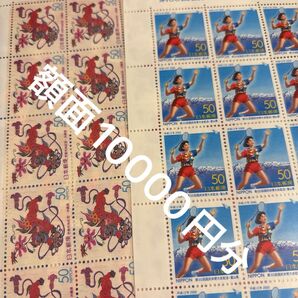 記念切手 額面10000円分 額面割れ