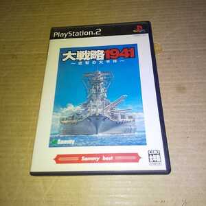 PS2☆大戦略1941逆転の太平洋☆状態○管理番号B