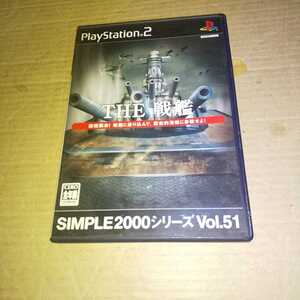 PS2☆THE 戦艦☆状態良い♪管理番号B