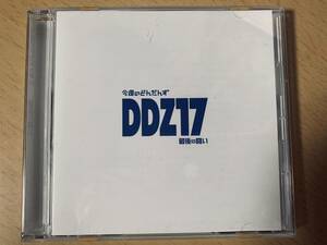 ● 送料無料！　●　今週のどんだんず　●　DDZ17 最後の闘い　／　津軽弁　【 CD 】