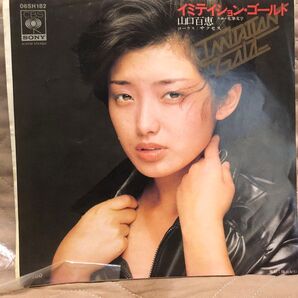 山口百恵 イミテーション・ゴールド 06SH182 レコード