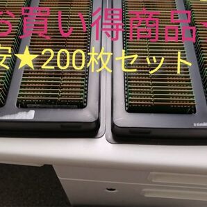 ノートパソコン メモリPC3 2GB×200枚