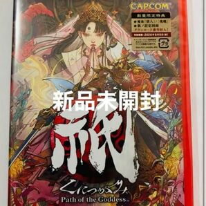 【新品未開封】【数量限定特典有】Switch2 祇(くにつがみ):Path of the Goddess シュリンク付き
