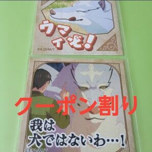 とんでもスキルで異世界放浪メシ フェル スペシャルくじ くじ カフェ スイ ましかくステッカー ステッカー とんスキ