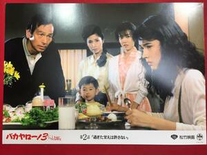 93646『バカヤロー！３』ロビーカード 原日出子　村上里佳子　中村雅俊　永瀬正敏　 森田芳光