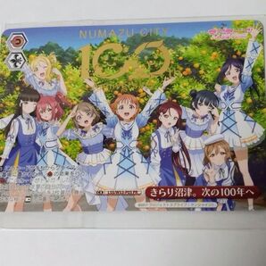 沼津市 ふるさと納税 特典 ヴァイスシュヴァルツ カード ラブライブ サンシャイン Aqours
