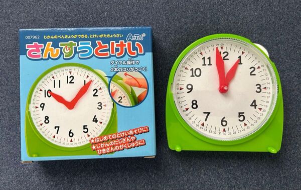 さんすうとけい ArTeC アーテック 中古 箱付き