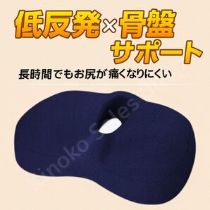 腰痛クッション ネイビー 骨盤サポート 腰負担軽減 低反発クッション 座布団 腰痛クッション 腰負担軽減 クッション 腰痛