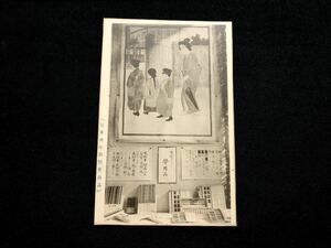 【戦前絵葉書】児童衛生展覧会出品 学用品（大正～昭和初期）