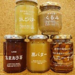 信州産ふじりんごバター、くるみ、ハニーナッツ、あまおうジャム、栗バター各1